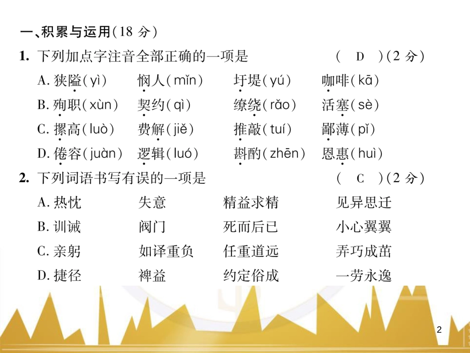 九年级英语上册 Module 11 Photos基础梳理课件 （新版）外研版 (1200)_第2页