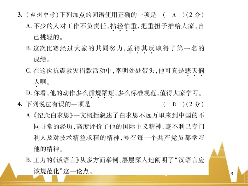九年级英语上册 Module 11 Photos基础梳理课件 （新版）外研版 (1200)_第3页