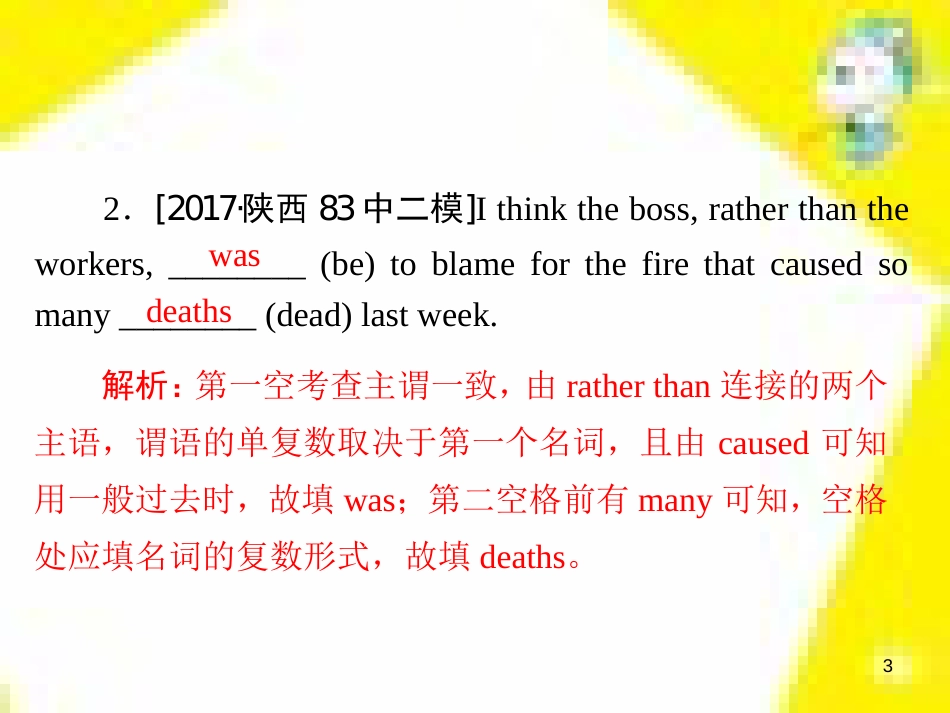 高考政治一轮总复习 第三部分 文化生活 第4单元 发展中国特色社会主义文化 第九课 建设社会主义文化强国限时规范特训课件 (1126)_第3页