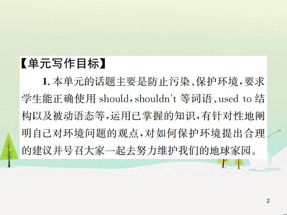 九年级数学上册 第二十二章 二次函数检测卷习题课件 （新版）新人教版 (18)_第2页