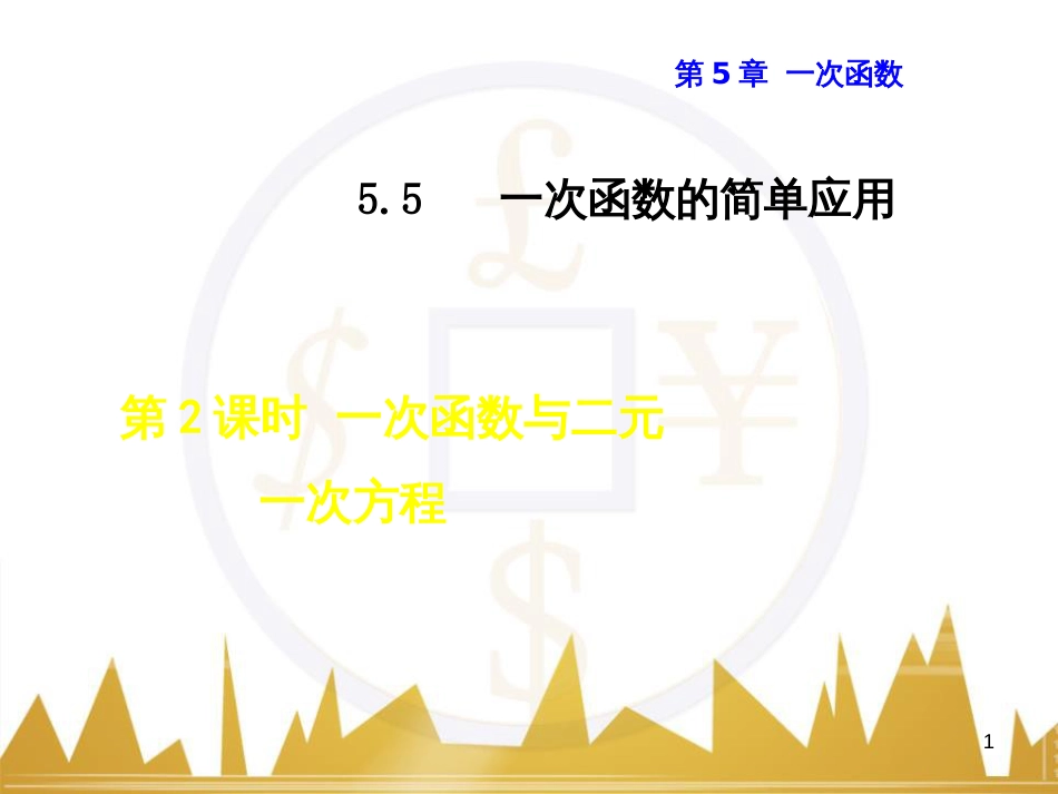 九年级英语上册 Module 11 Photos基础梳理课件 （新版）外研版 (334)_第1页