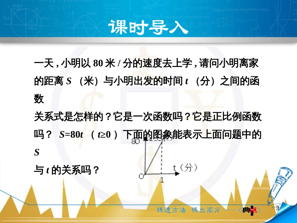 九年级英语上册 Module 11 Photos基础梳理课件 （新版）外研版 (334)_第3页