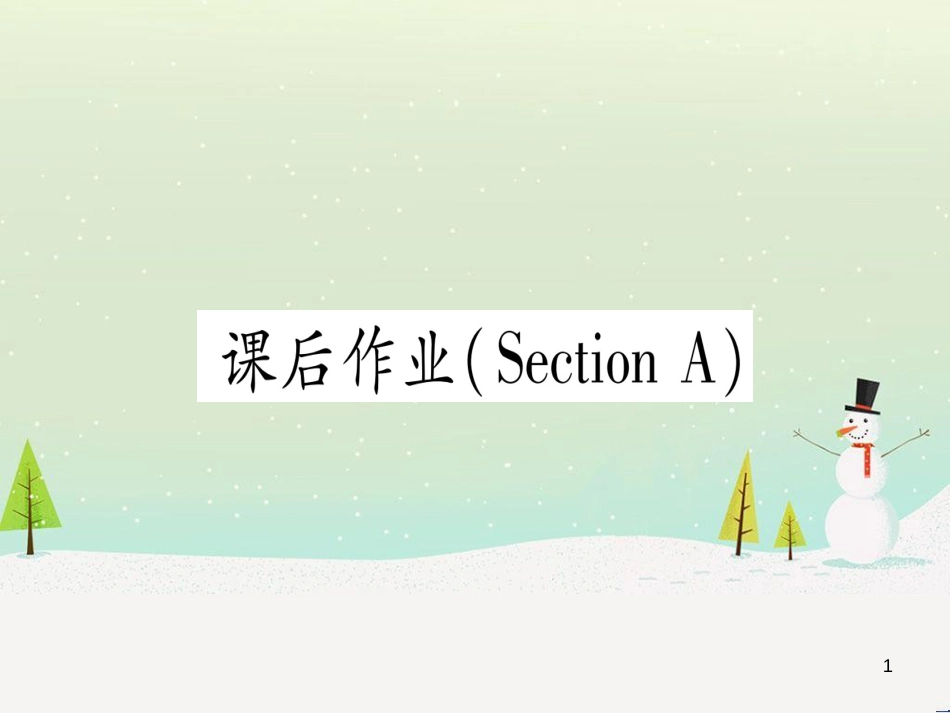 九年级数学下册 第1章 直角三角形的边角关系 1 (35)_第1页