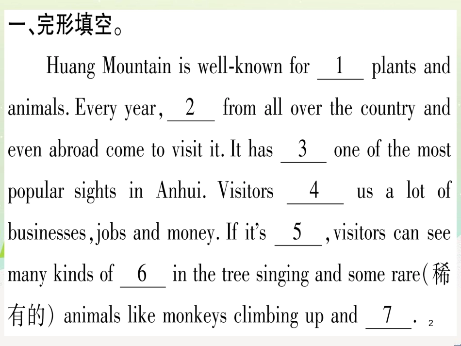 九年级数学下册 第1章 直角三角形的边角关系 1 (35)_第2页