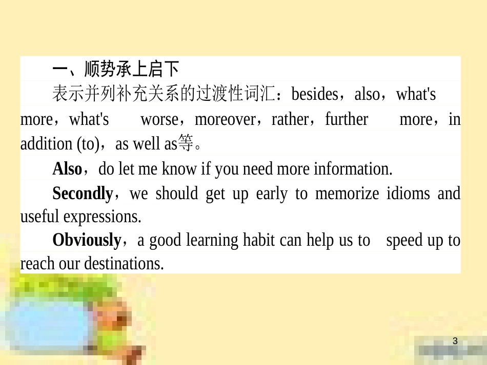 高中数学 第一章 解三角形章末复习提升课课件 新人教A版必修5 (903)_第3页