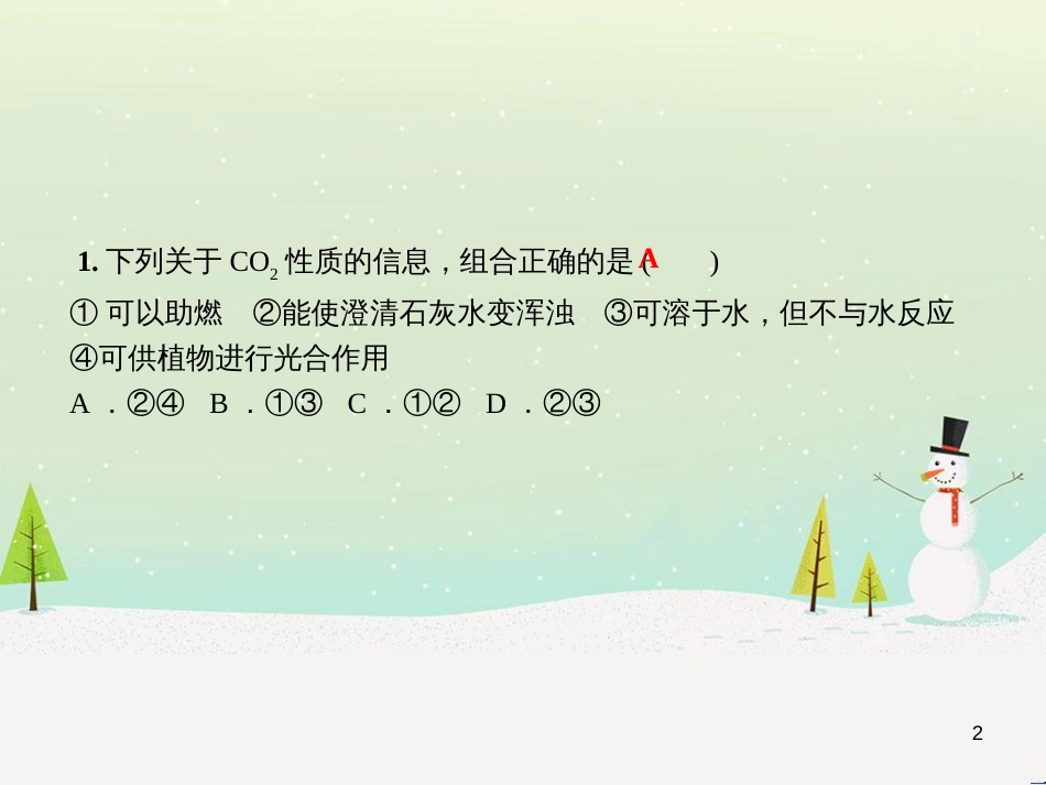 九年级化学上册 第5单元 第3节 金属防护和废金属回收作业课件 沪教版 (15)_第2页