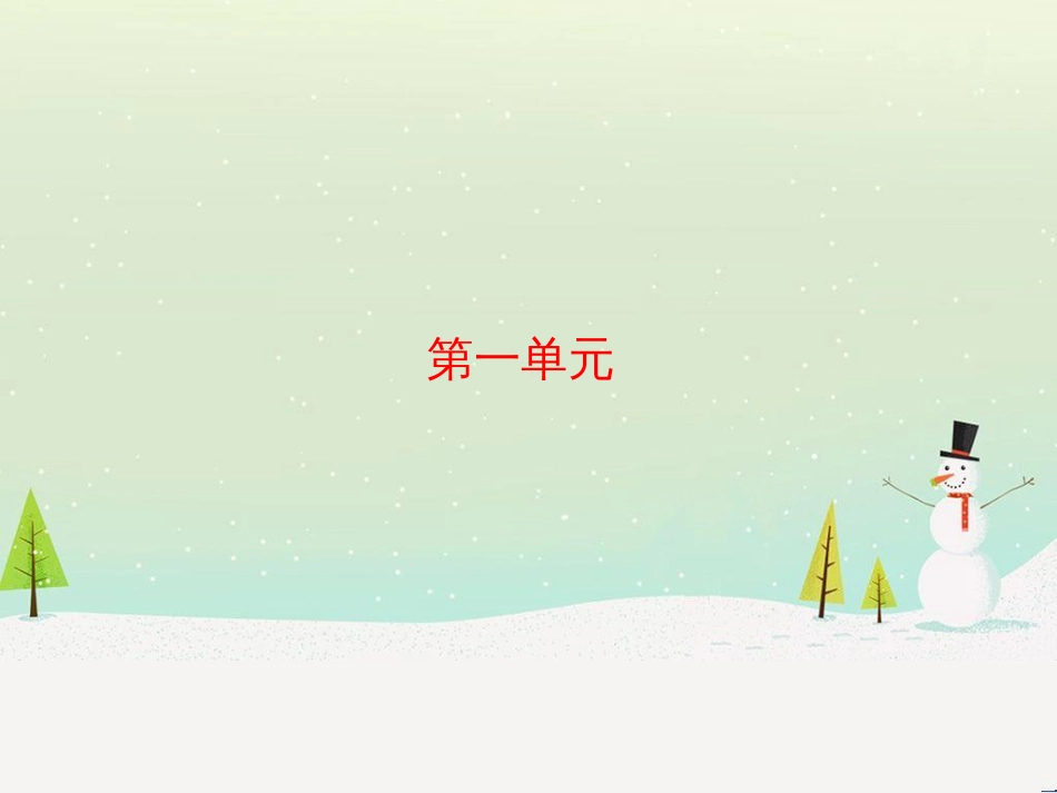 中考地理 第二部分 专题复习 高分保障 专题1 读图、析图、绘图、用图课件 (10)_第2页