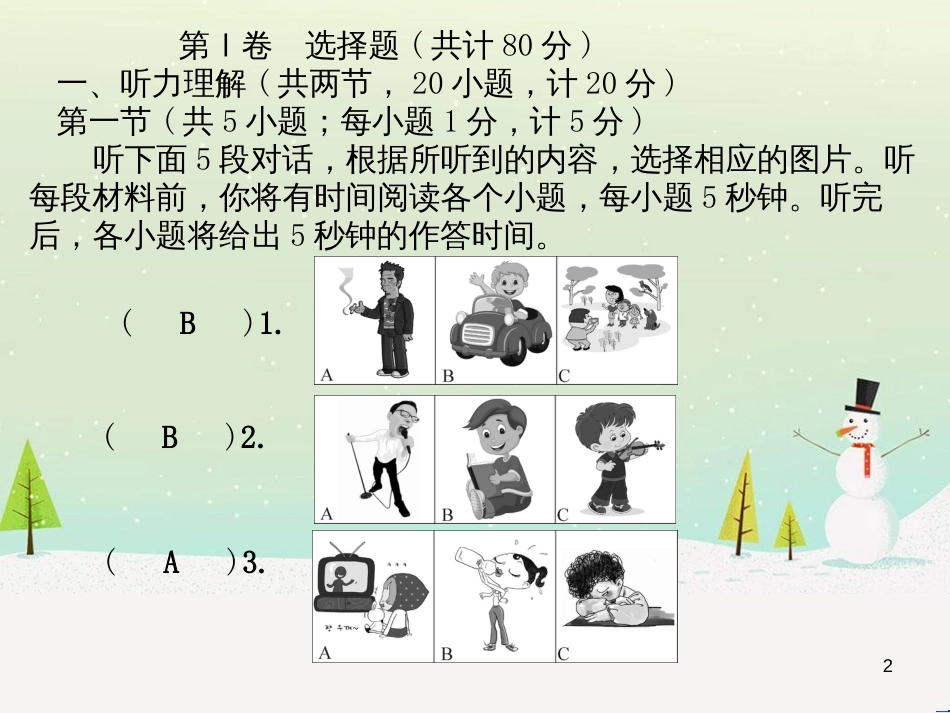 九年级英语全册 期中达标测试卷课件 （新版）人教新目标版 (68)_第2页