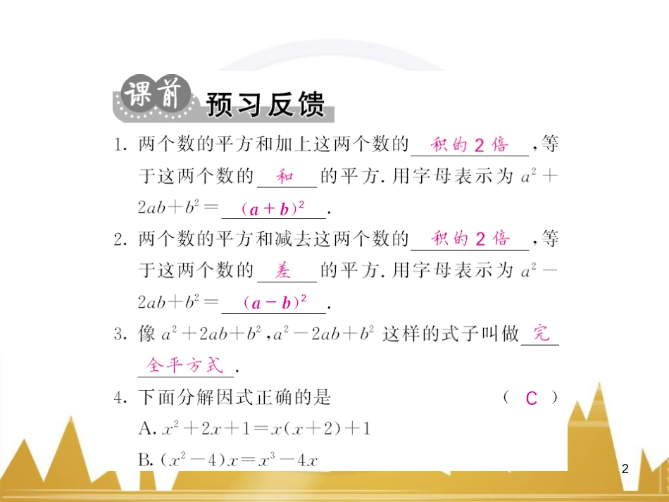九年级英语上册 Module 11 Photos基础梳理课件 （新版）外研版 (596)_第2页