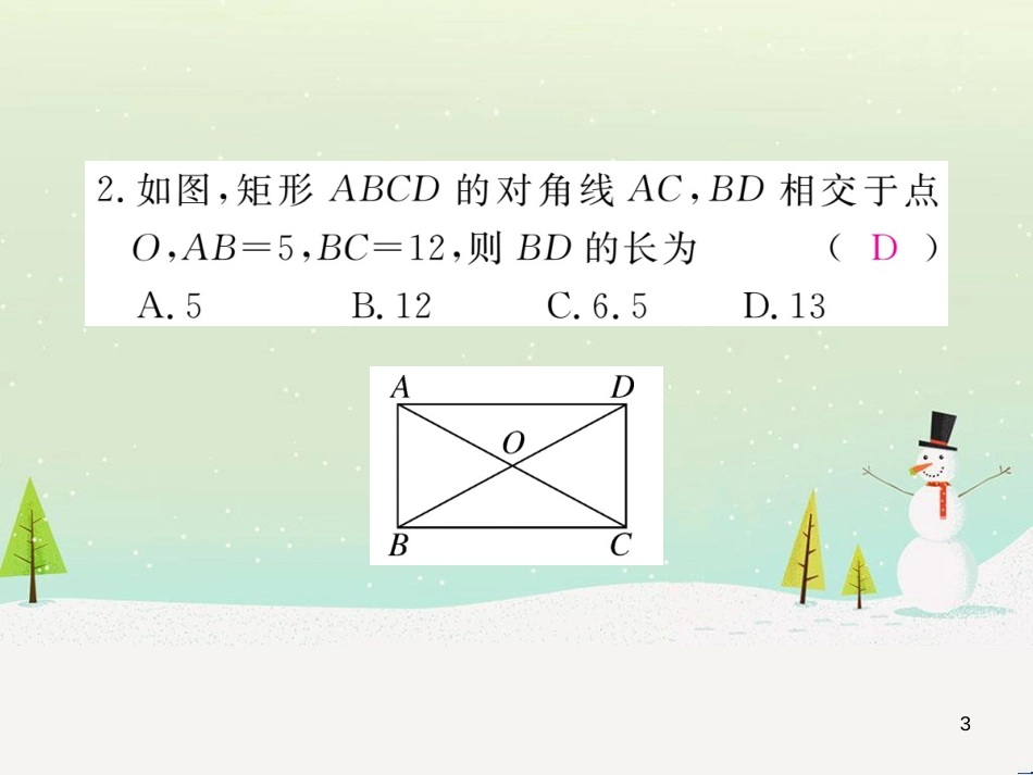 九年级数学上册 第二章 检测卷习题课件 （新版）北师大版 (4)_第3页
