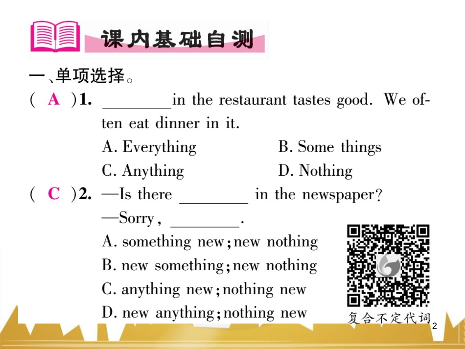 九年级英语上册 Module 11 Photos基础梳理课件 （新版）外研版 (755)_第2页