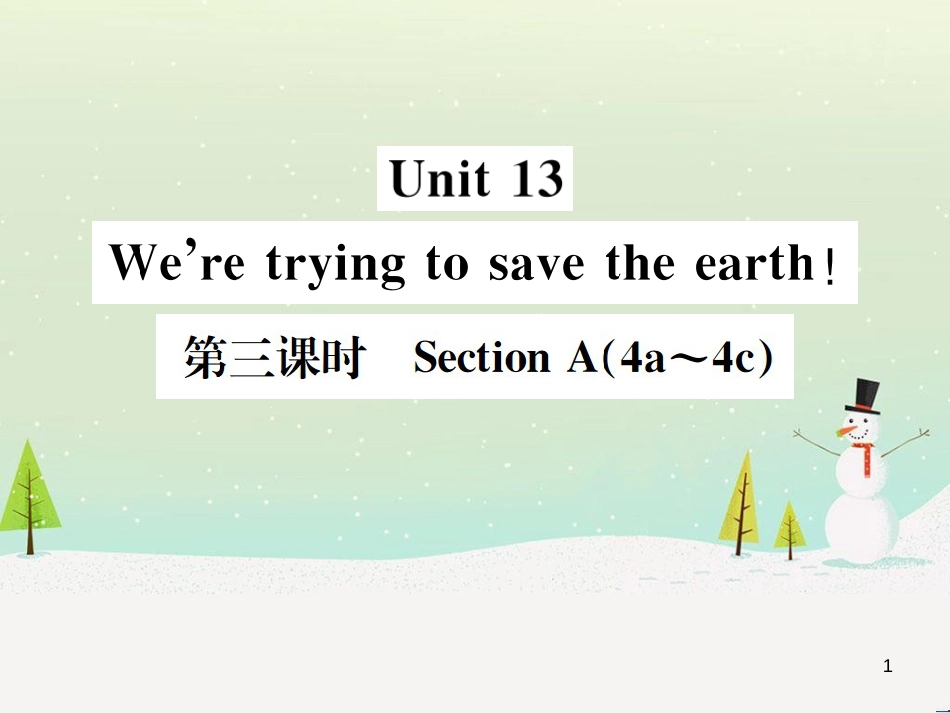 九年级数学上册 第二十二章 二次函数检测卷习题课件 （新版）新人教版 (21)_第1页