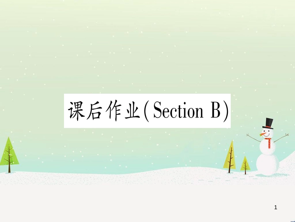 九年级数学下册 第1章 直角三角形的边角关系 1 (67)_第1页