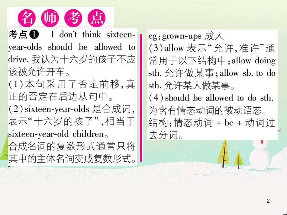 九年级英语全册 期中达标测试卷课件 （新版）人教新目标版 (62)_第2页