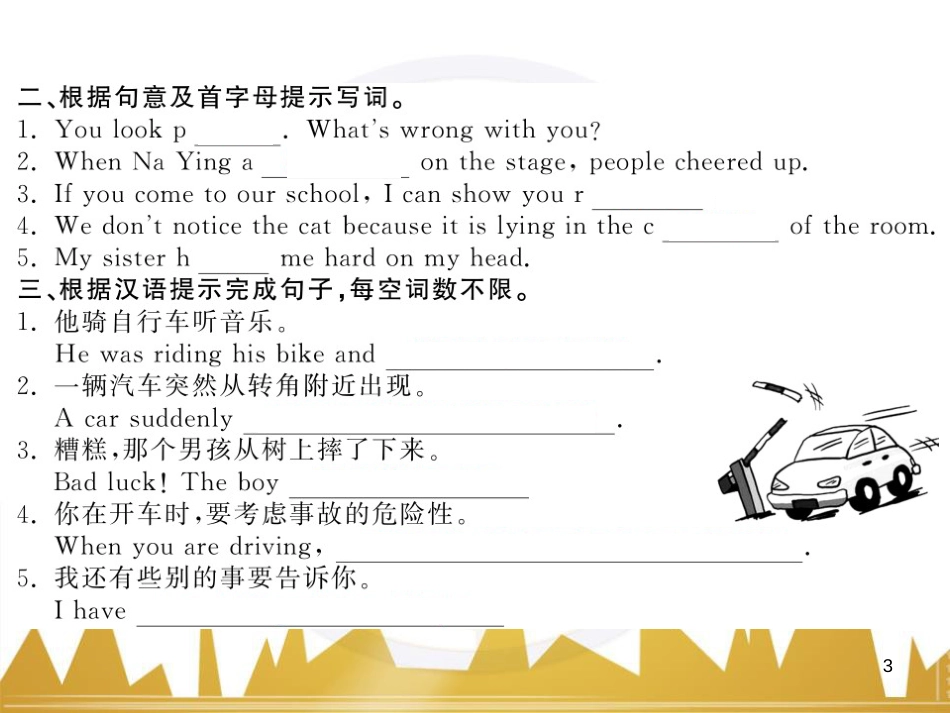 九年级英语上册 Module 11 Photos基础梳理课件 （新版）外研版 (688)_第3页