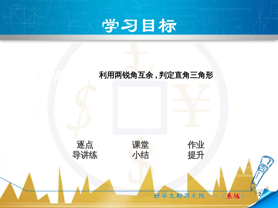 九年级英语上册 Module 11 Photos基础梳理课件 （新版）外研版 (205)_第2页