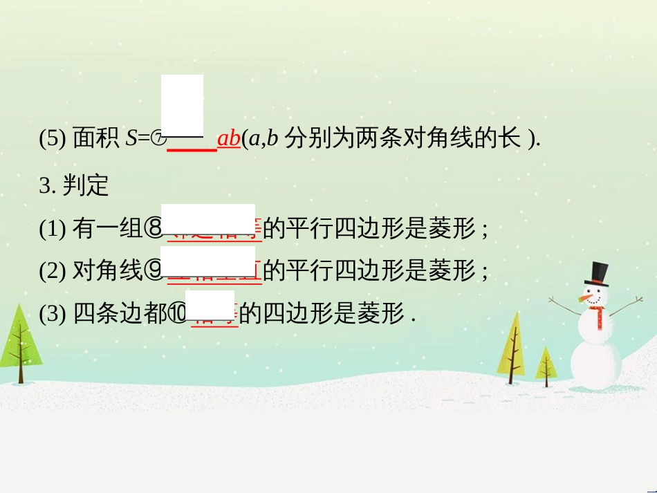 中考历史一轮复习 第二单元 中国近代史（1840年至1949年）主题二 20世纪前20年救国之路的探索课件 (6)_第3页