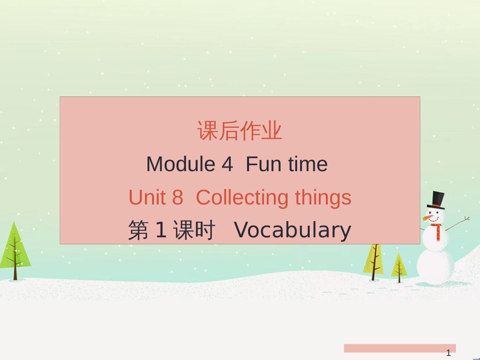 七年级英语上册 Module 1 Unit 1 Making Friends（课后作业）课件 牛津深圳版 (4)_第1页