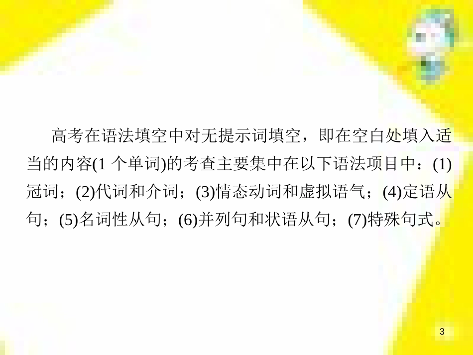 高考政治一轮总复习 第三部分 文化生活 第4单元 发展中国特色社会主义文化 第九课 建设社会主义文化强国限时规范特训课件 (1121)_第3页