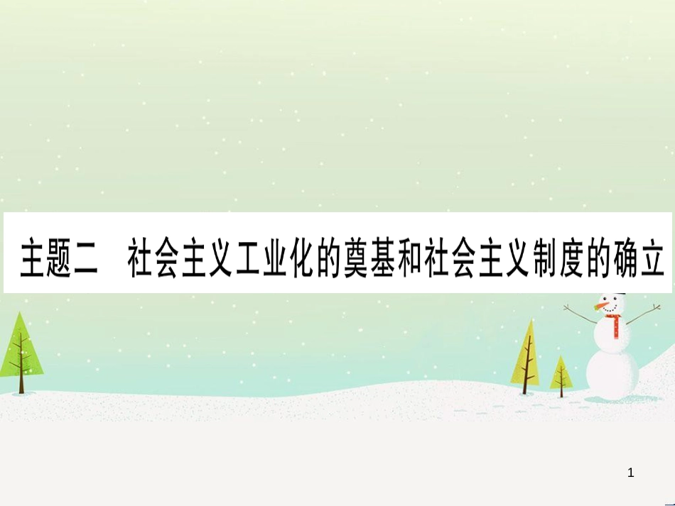 中考化学总复习 第1部分 教材系统复习 九上 第1单元 走进化学世界 第1课时 物质的变化和性质（精讲）课件 (37)_第1页