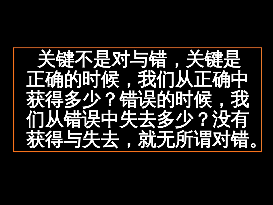 高绩效组织与执行督导概述(PPT 224页)_第3页