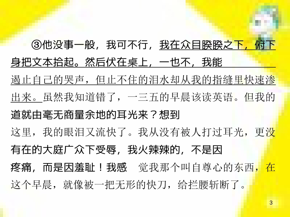 高考政治一轮总复习 第三部分 文化生活 第4单元 发展中国特色社会主义文化 第九课 建设社会主义文化强国限时规范特训课件 (1273)_第3页