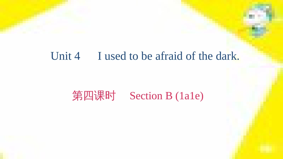 九年级语文下册 第一单元 4 更浩瀚的海洋课件 （新版）语文版 (46)_第1页