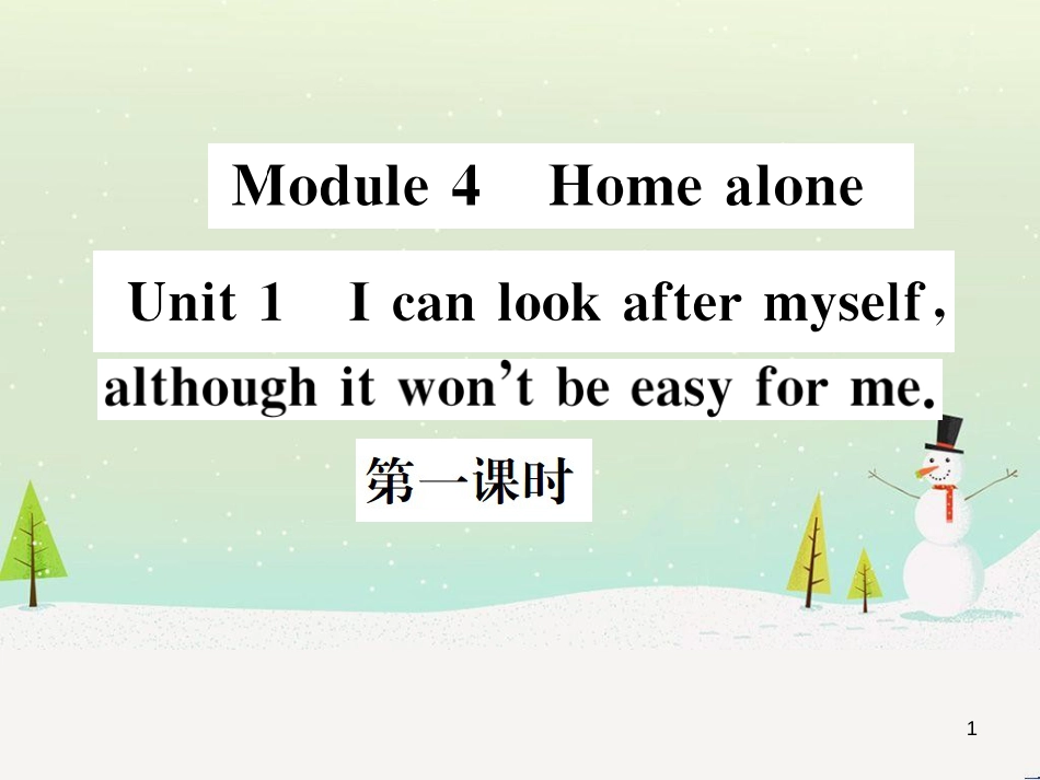 九年级化学上册 3.3 元素习题课件 （新版）新人教版 (431)_第1页