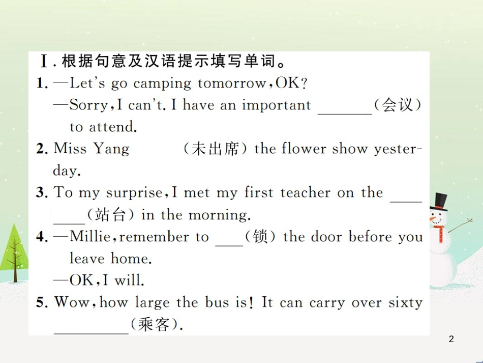 九年级化学上册 3.3 元素习题课件 （新版）新人教版 (431)_第2页