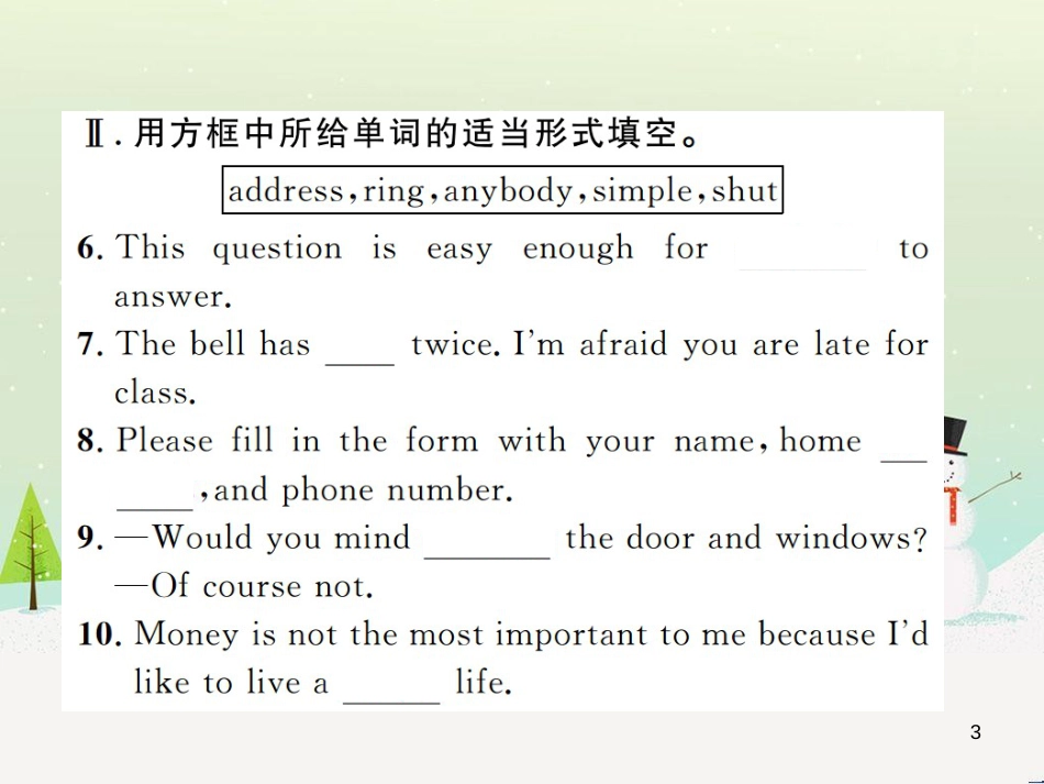 九年级化学上册 3.3 元素习题课件 （新版）新人教版 (431)_第3页