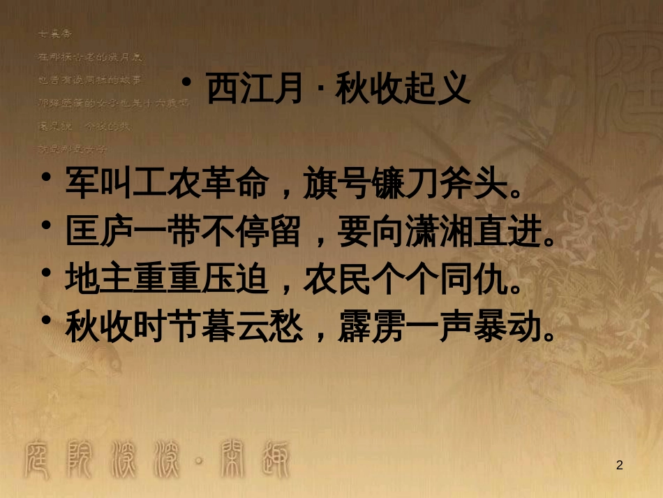 高中地理 第三章 区域产业活动 3.3 工业区位因素与地域联系课件 湘教版必修2 (10)_第2页