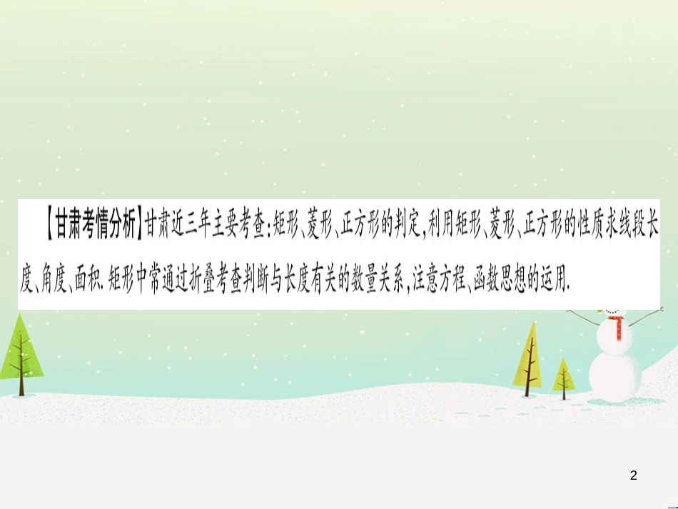 中考化学 第1单元 走进化学世界 第1课时 物质的变化和性质（提分精练）课件 (28)_第2页