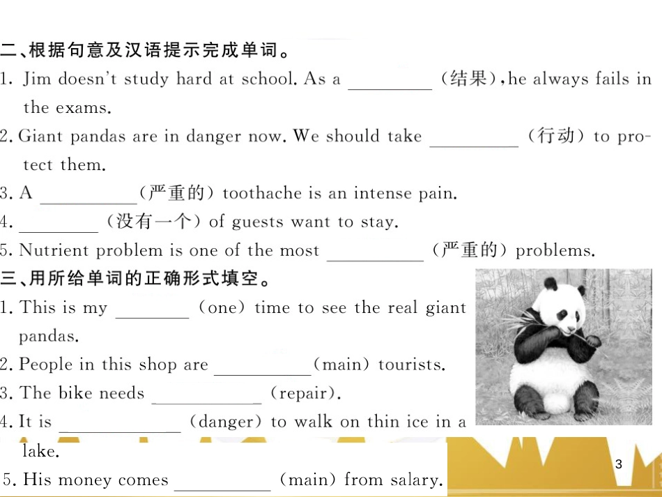 九年级英语上册 Module 11 Photos基础梳理课件 （新版）外研版 (889)_第3页