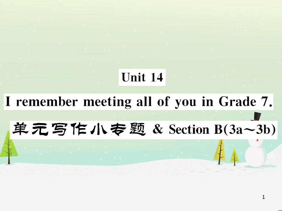 九年级数学上册 第二十二章 二次函数检测卷习题课件 （新版）新人教版 (9)_第1页