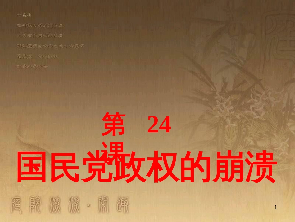高中地理 第三章 区域产业活动 3.3 工业区位因素与地域联系课件 湘教版必修2 (17)_第1页