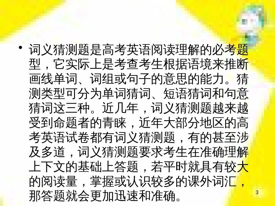 高考政治一轮总复习 第三部分 文化生活 第4单元 发展中国特色社会主义文化 第九课 建设社会主义文化强国限时规范特训课件 (1103)_第3页