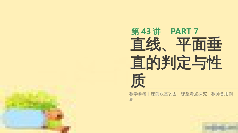 高考政治一轮复习 第一单元 文化与生活单元优化总结课件 新人教版必修3 (391)_第1页