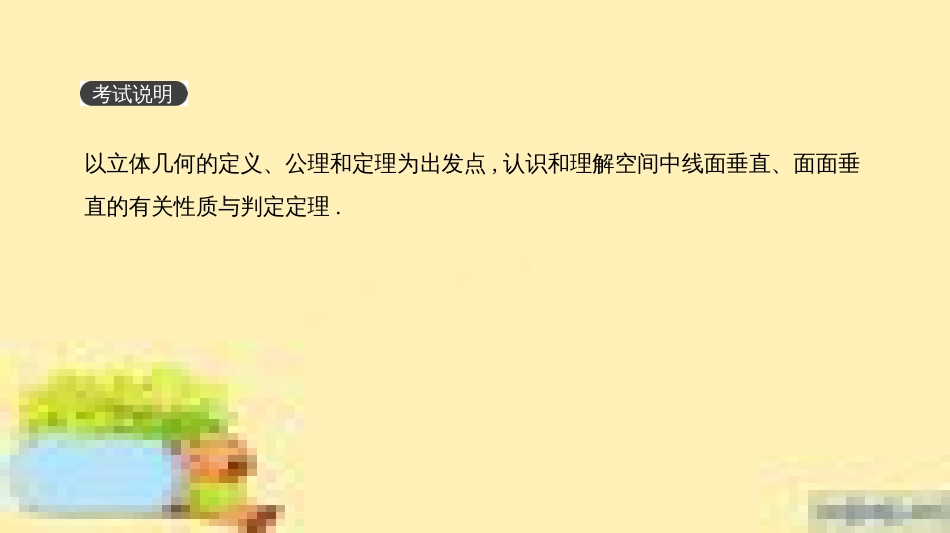 高考政治一轮复习 第一单元 文化与生活单元优化总结课件 新人教版必修3 (391)_第2页
