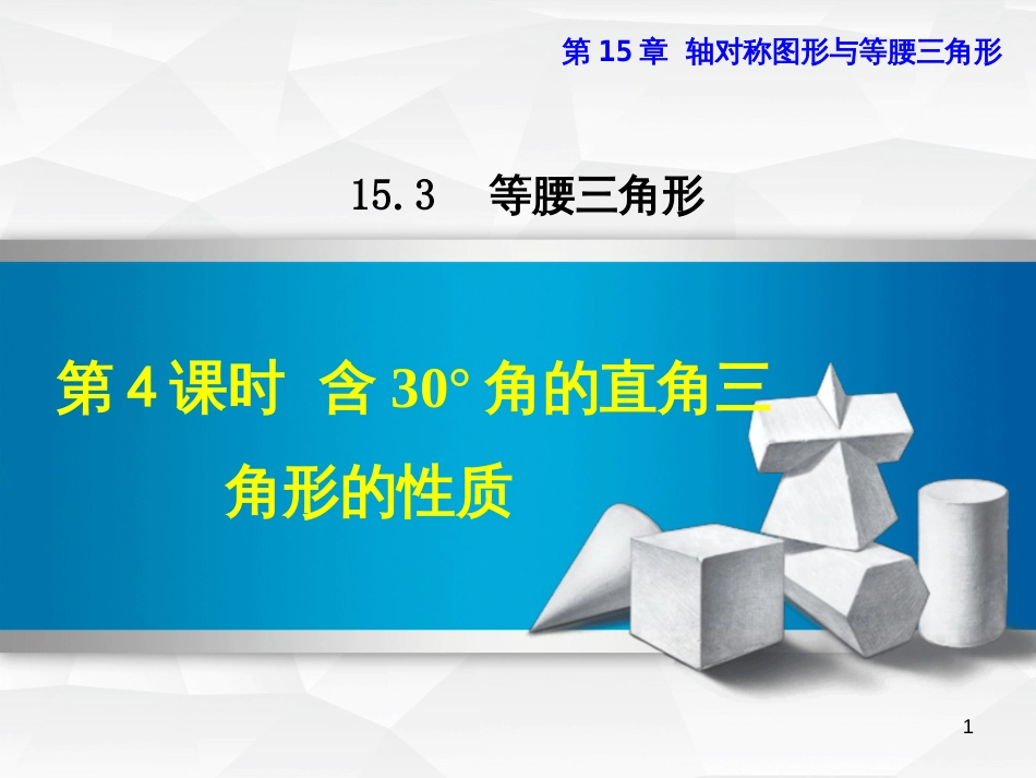 二年级数学上册 第2单元 100以内的加法和减法（退位减）课件 新人教版 (475)_第1页