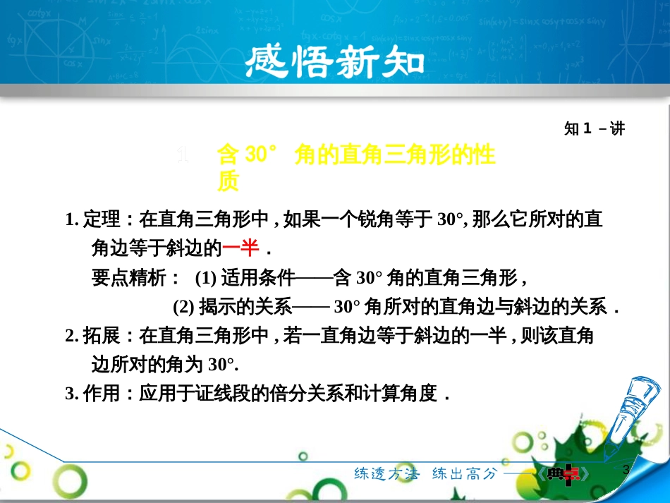 二年级数学上册 第2单元 100以内的加法和减法（退位减）课件 新人教版 (475)_第3页