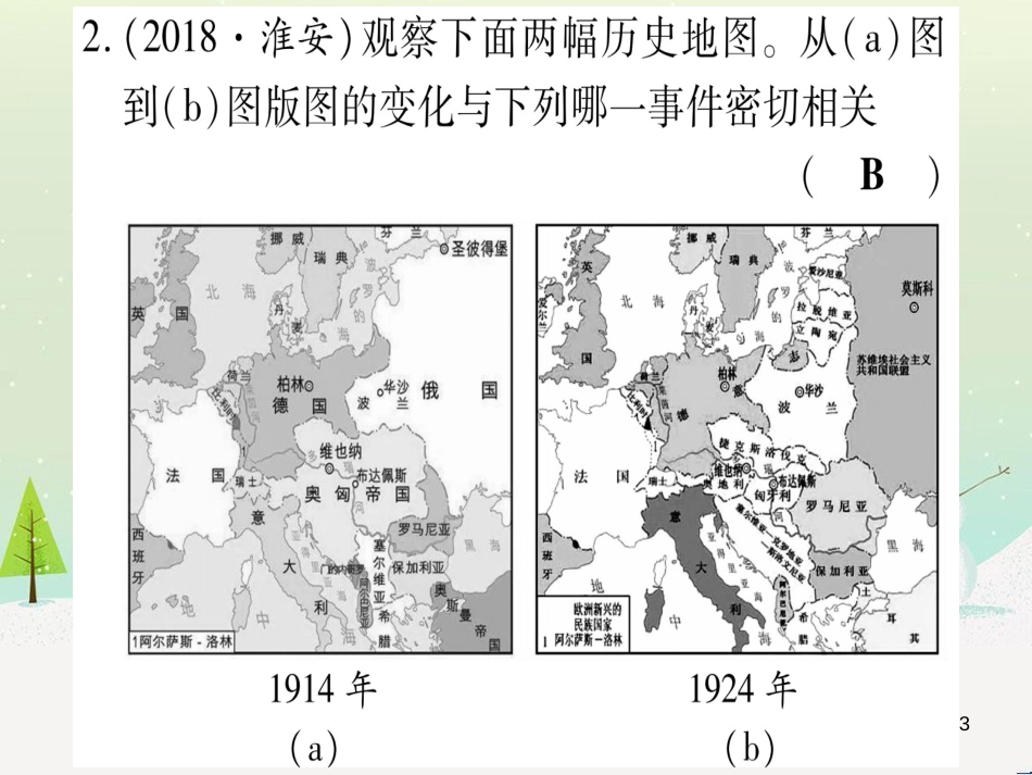 中考化学总复习 第1部分 教材系统复习 九上 第1单元 走进化学世界 第1课时 物质的变化和性质（精讲）课件 (8)_第3页