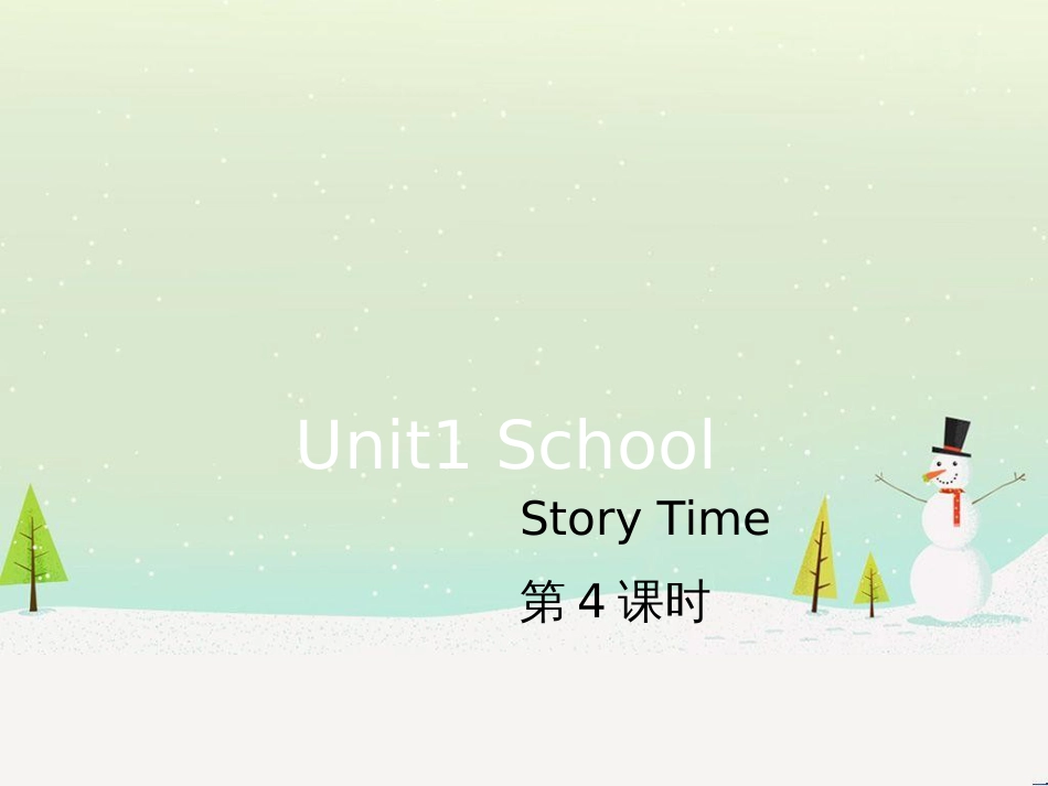 一年级英语上册 Unit 1 School（第1课时）教学课件 人教新起点 (12)_第1页