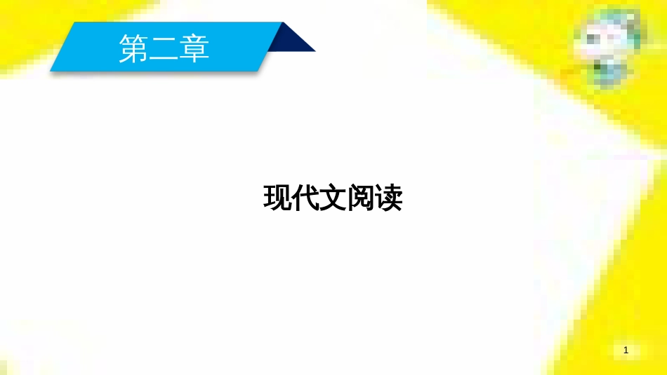 高考政治一轮总复习 第三部分 文化生活 第4单元 发展中国特色社会主义文化 第九课 建设社会主义文化强国限时规范特训课件 (1222)_第1页