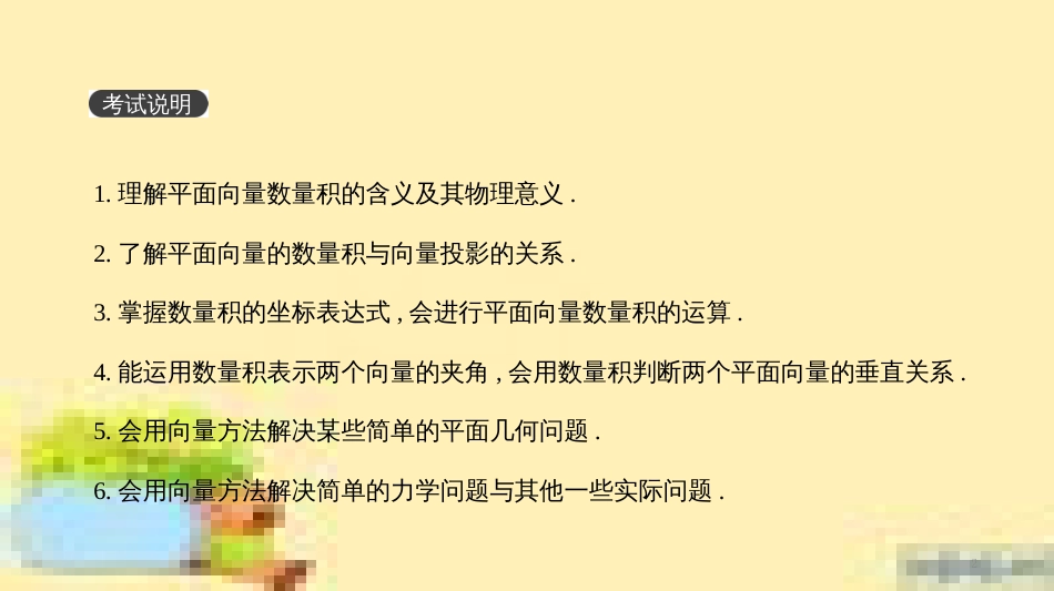 高考政治一轮复习 第一单元 文化与生活单元优化总结课件 新人教版必修3 (374)_第2页