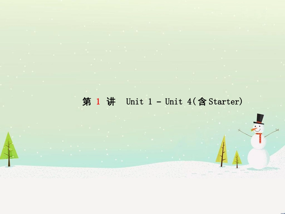 中考化学总复习 第二部分 专题复习 高分保障 专题二 课件 物质的转化与推断课件 新人教版 (7)_第2页