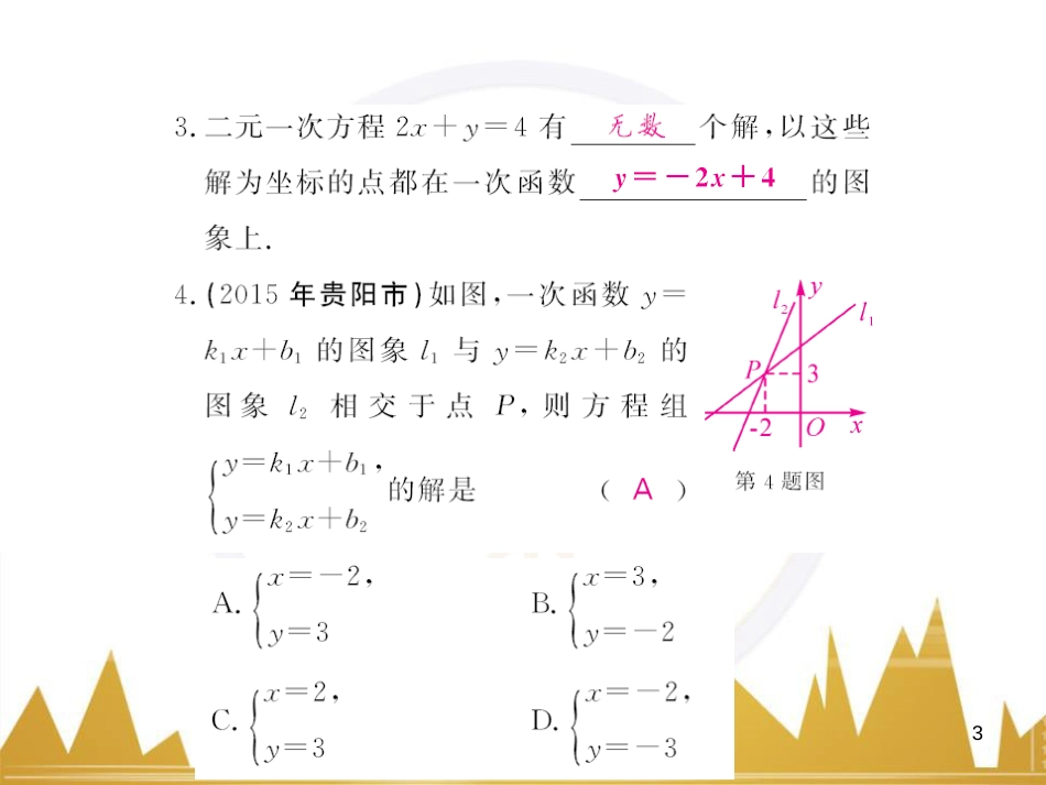 九年级英语上册 Module 11 Photos基础梳理课件 （新版）外研版 (339)_第3页