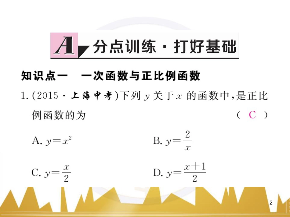 九年级英语上册 Module 11 Photos基础梳理课件 （新版）外研版 (260)_第2页