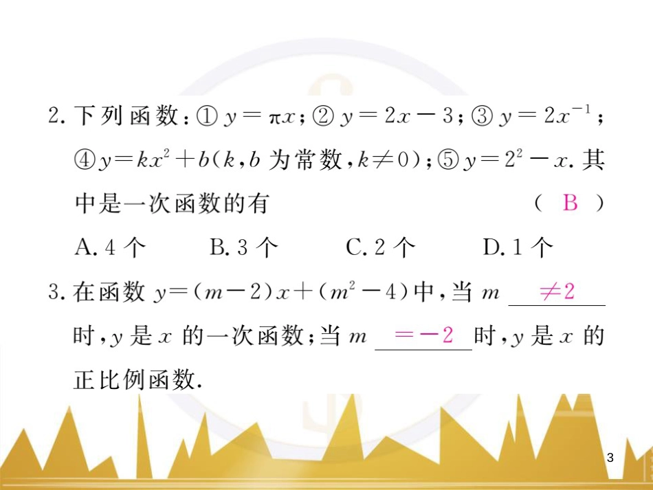 九年级英语上册 Module 11 Photos基础梳理课件 （新版）外研版 (260)_第3页