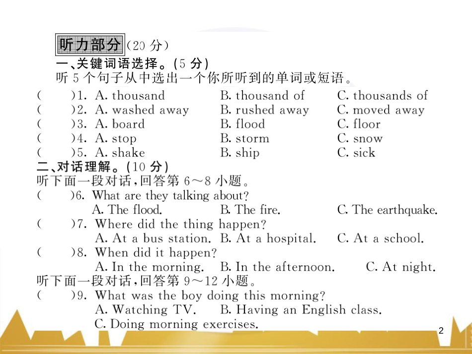 九年级英语上册 Module 11 Photos基础梳理课件 （新版）外研版 (997)_第2页