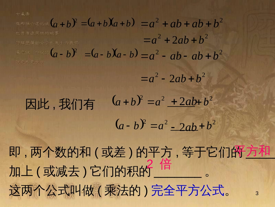七年级生物上册 第二单元 第一章 第一二节综合课件 （新版）新人教版 (72)_第3页